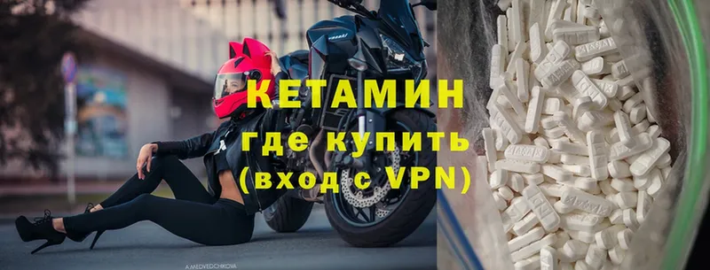 КЕТАМИН ketamine  где найти   Макаров 